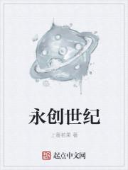 永创(北京)科技发展有限公司