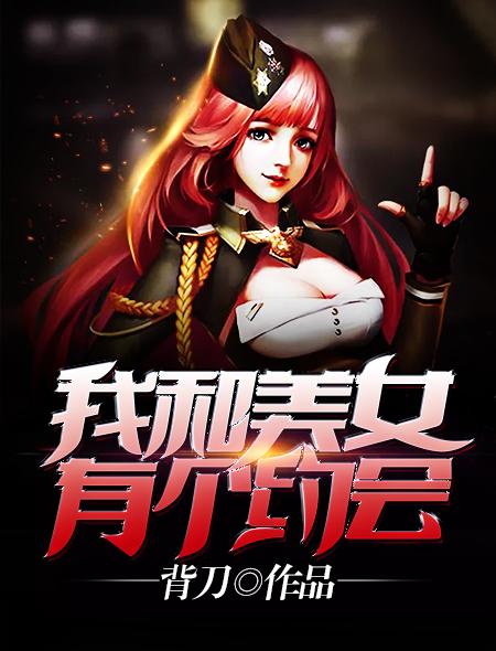 我和美女有个约会steam游戏攻略大全