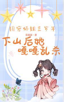 团宠师尊她成了大佬免费阅读