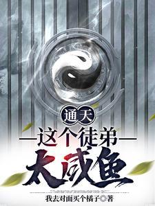 洪荒之赵公明新传