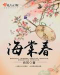 海棠春花文化节