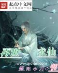 再世为仙旧版破解版