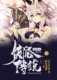 无限斗室 末世妖狐