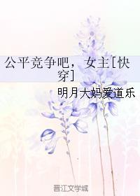 公平竞争