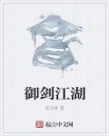 御剑江湖是什么乐器