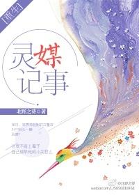 重生之修仙聚宝/灵媒