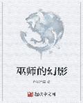 巫师摄影