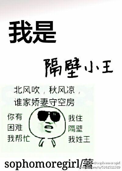 我是隔壁的小可爱