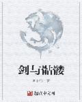 剑与家园骷髅法师觉醒