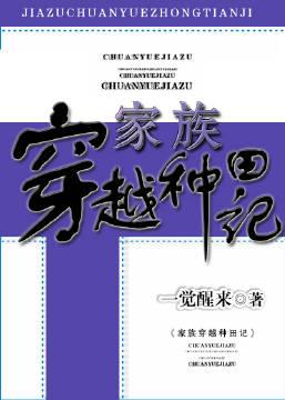 穿越之空间种田记全文免费阅读