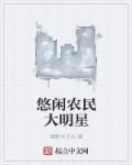 小农民