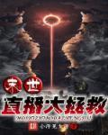 从拯救太太开始