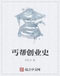 创业史摘抄