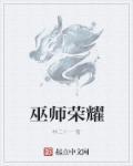 巫师三荣誉怎么证明