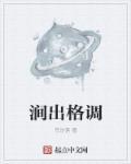 涧什么意思