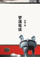 梦溪笔谈曹玮知镇戎军日