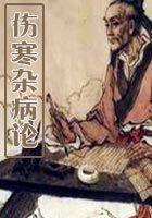 伤寒杂病论日本申遗成功了吗