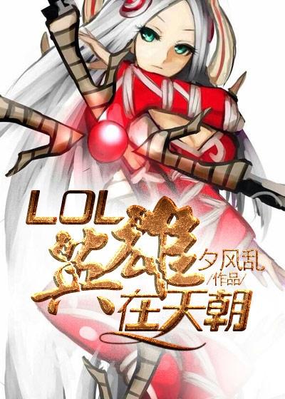 lol英雄价格一览表2023