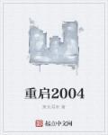 重启2048开局囤亿万物资全集免费