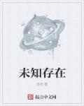 未知状态是什么意思