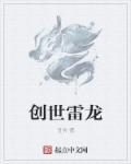 创世龙骑士怎么玩