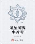 阴阳师鬼御魂搭配