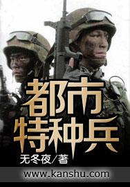 都市特种兵杨洛格格党