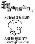 跟剑仙绝不吃软饭漫画