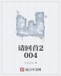 请回单1988