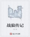 传奇三吧