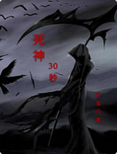 死神301