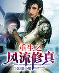 绝世邪魔师图片