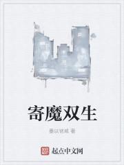 创魔双生图片