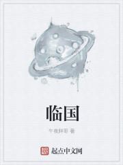 挺立中坚什么意思