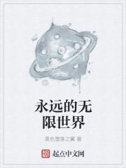 永无止境什么意思