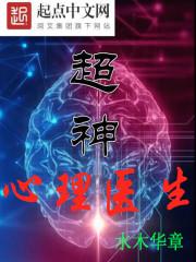 穿越超神学院催眠系统