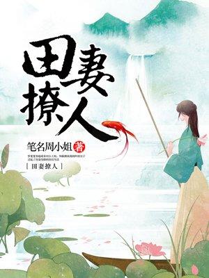 田秀是什么意思