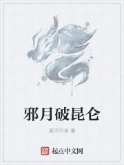 邪月的魂技是什么?