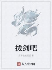 拔剑吧大师兄有声