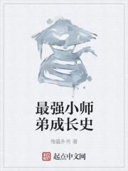 最强师父