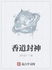 香道师简介