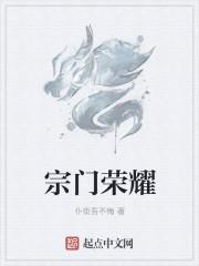 宗门什么意思