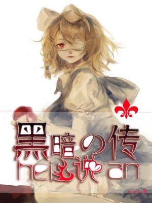 黑暗传说rpg单机破解版