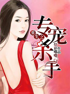 重生之专宠摄政王妃漫画