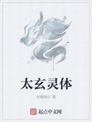 太玄之灵法师能用吗