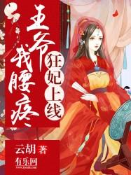 绝色御妖师逆天五小姐