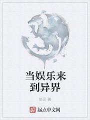 当娱乐变成了工作