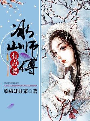 师父欢宠无度讲的什么