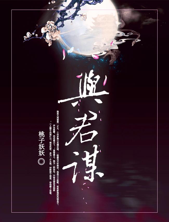 与君谋心