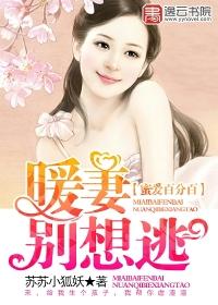 蜜爱百分百闪婚甜妻你好甜